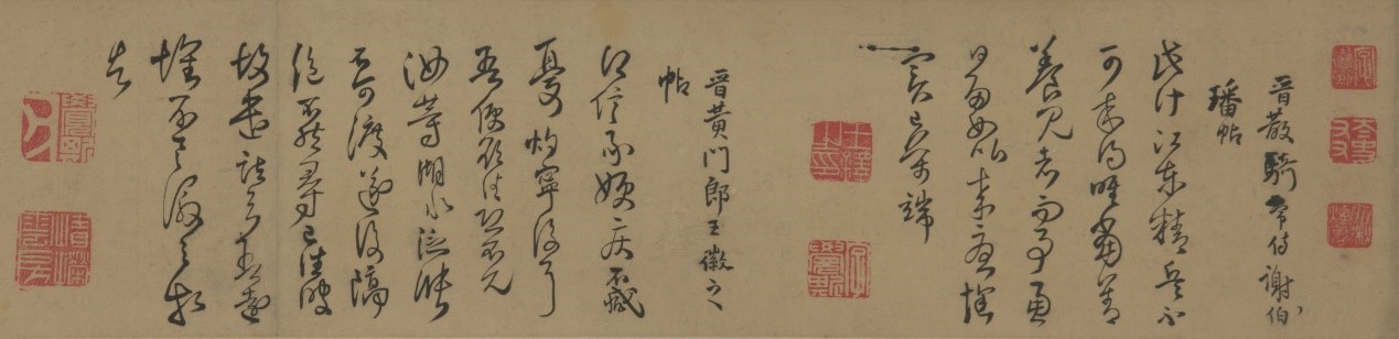 <h2>行草书临阁帖卷（局部）</h2><p>作者：王铎</p><p>创作年代：明代</p><p>规格：23.5cm×357.1cm</p><p>品类：纸本</p>